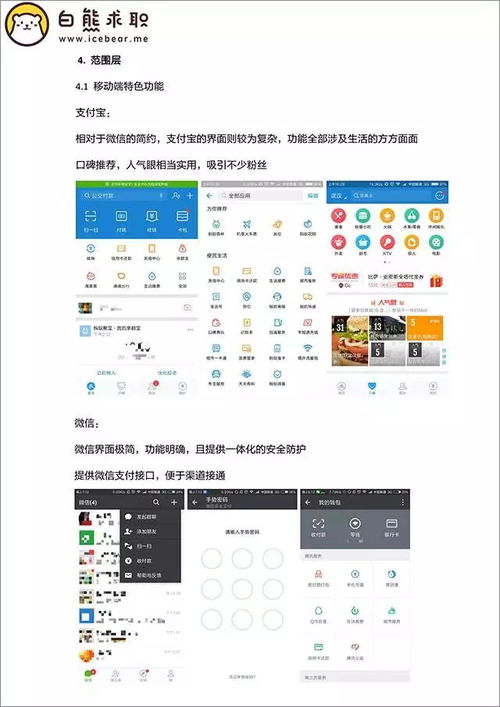 产品分析礼包 海量行业报告 深度产品分析,互联网公司求职必备